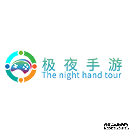 极夜手游