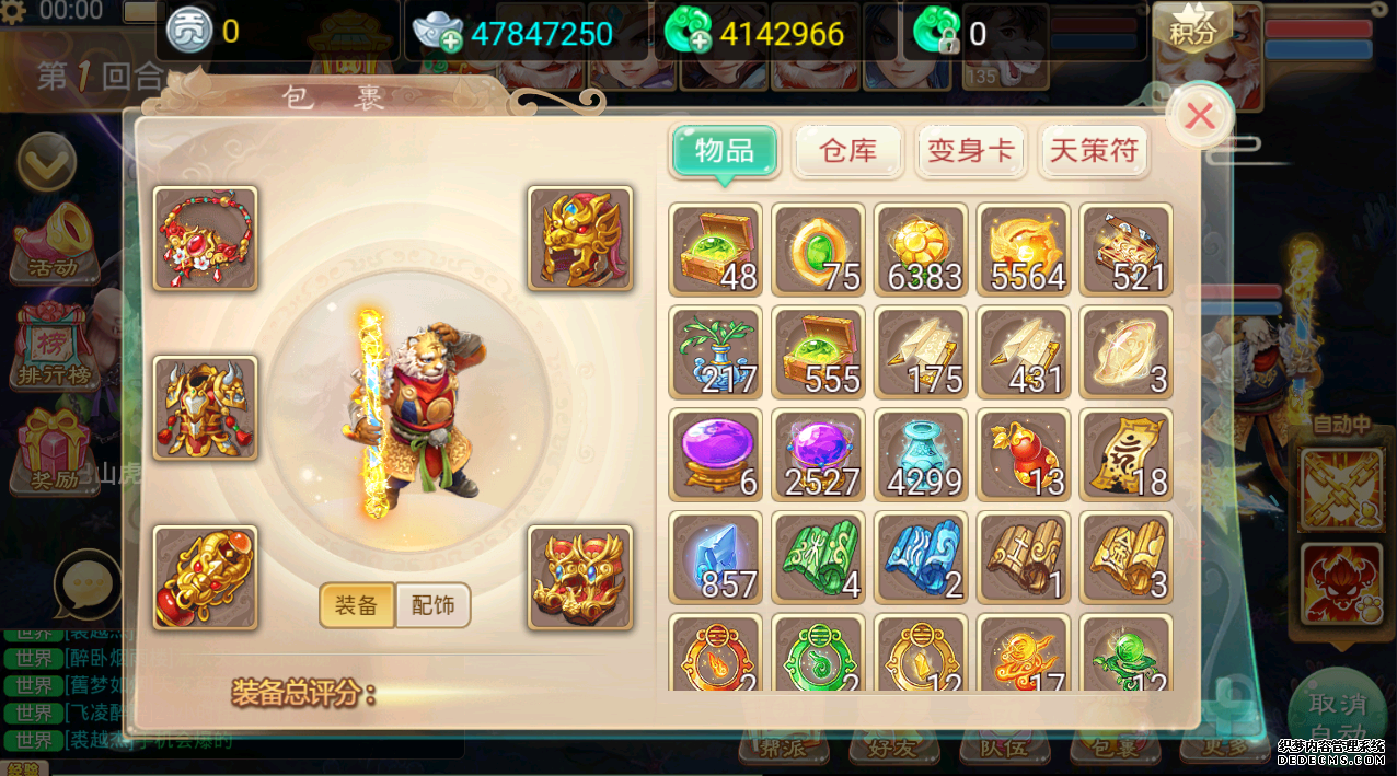 大话手游装备洗练 仙器炼