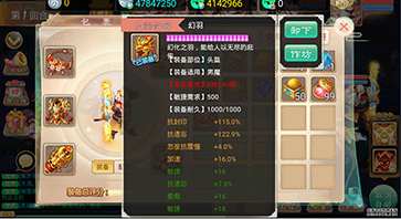 大话逍遥西游手游终极技