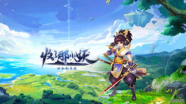 【收了那小妖】大话逍遥梦回西游手游创新回合