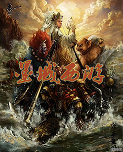 皇城西游