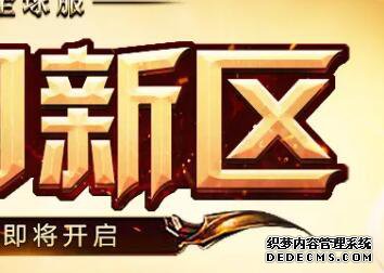 逍遥西游手游新区5区