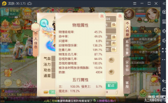 逍遥西游2经典版《遮天西游手游》续作