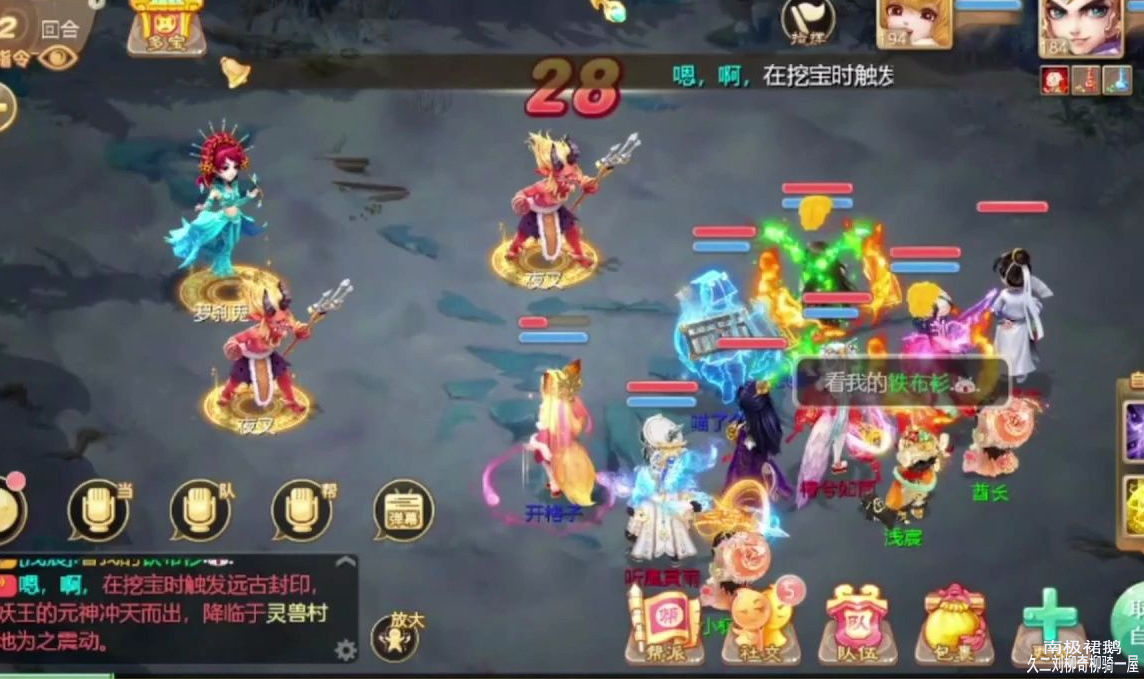 回合制角色扮演游戏