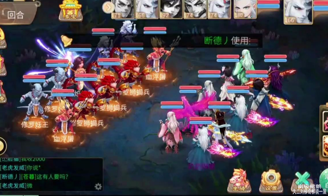 回合制角色扮演游戏