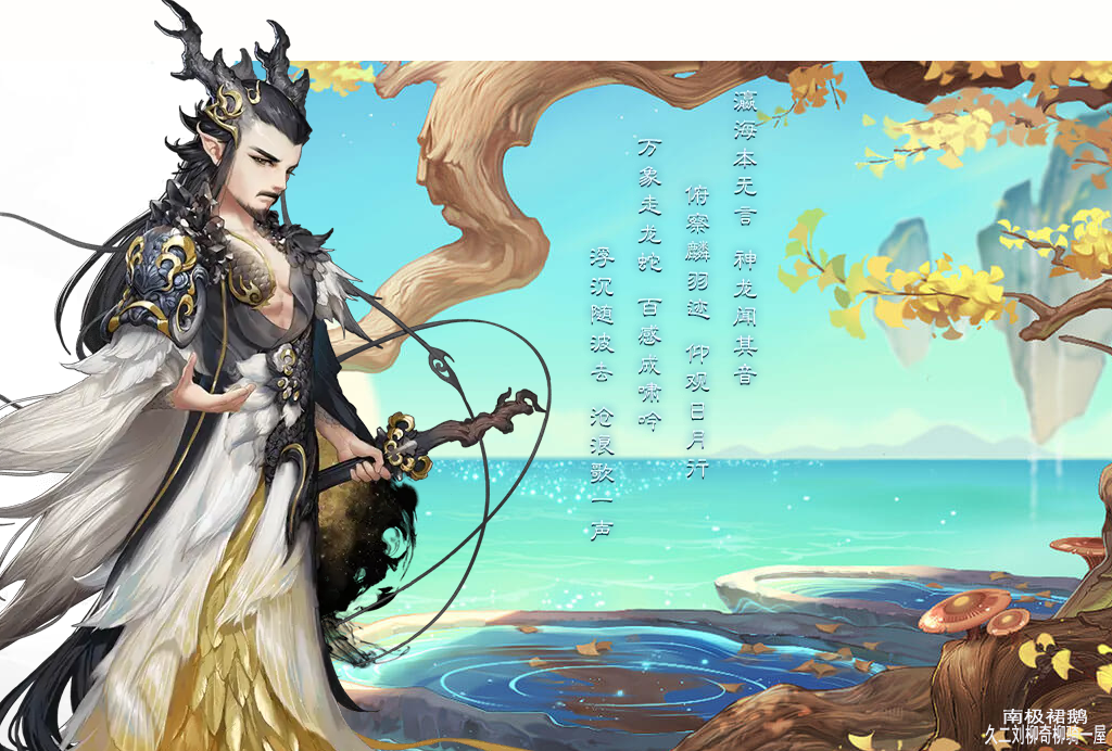 大话西游手游龙族