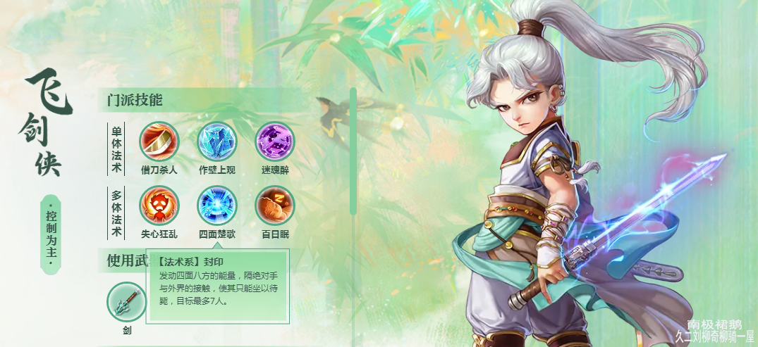 大话西游手游男人