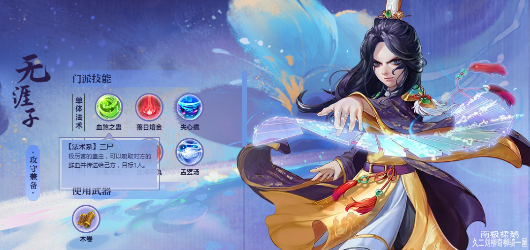 大话西游手游男鬼