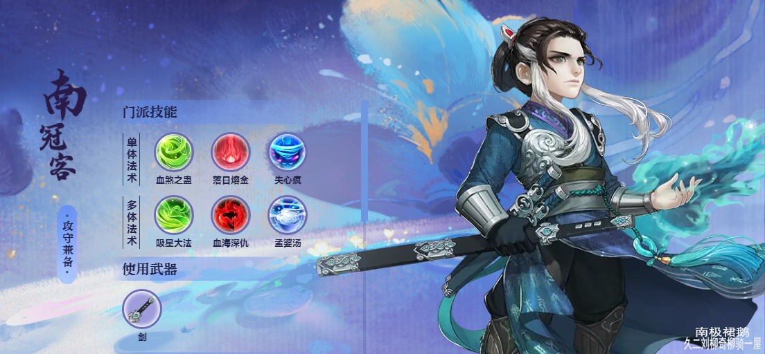 大话西游手游男鬼