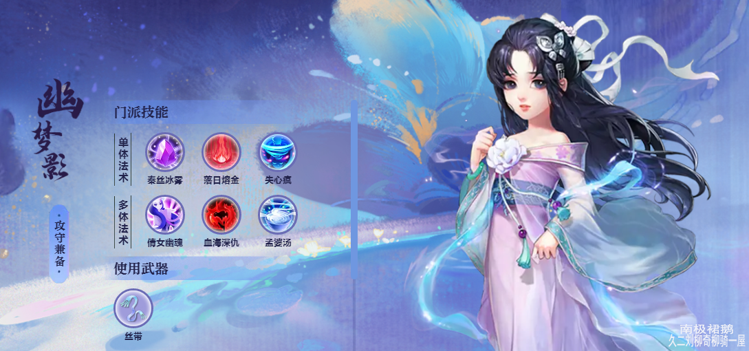 大话西游手游女鬼