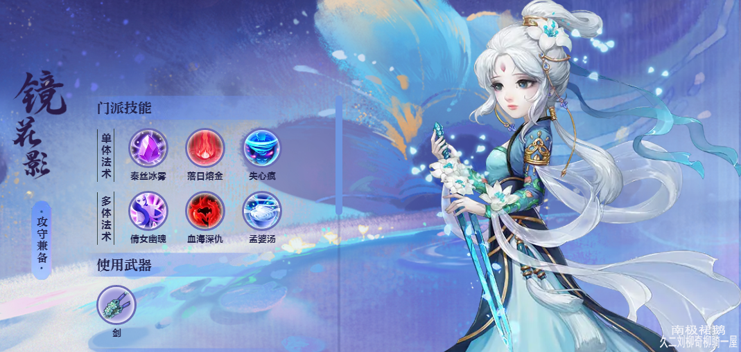 大话西游手游女鬼