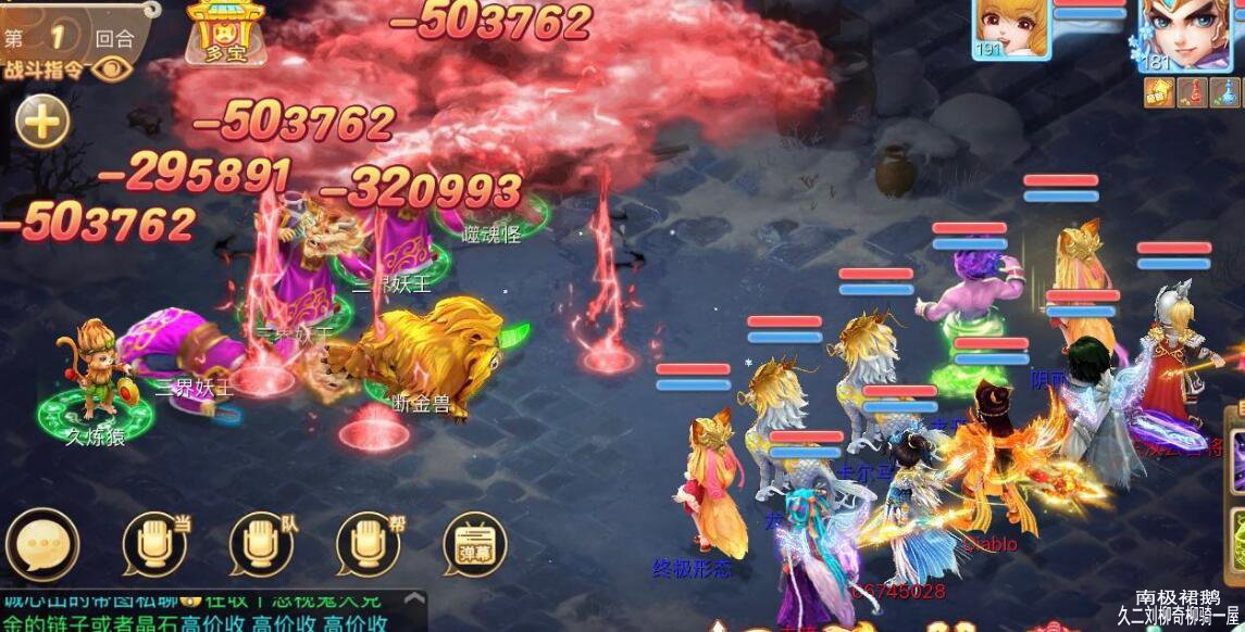 回合制,RPG,梦回逍遥,逍遥西游,大话西游手游