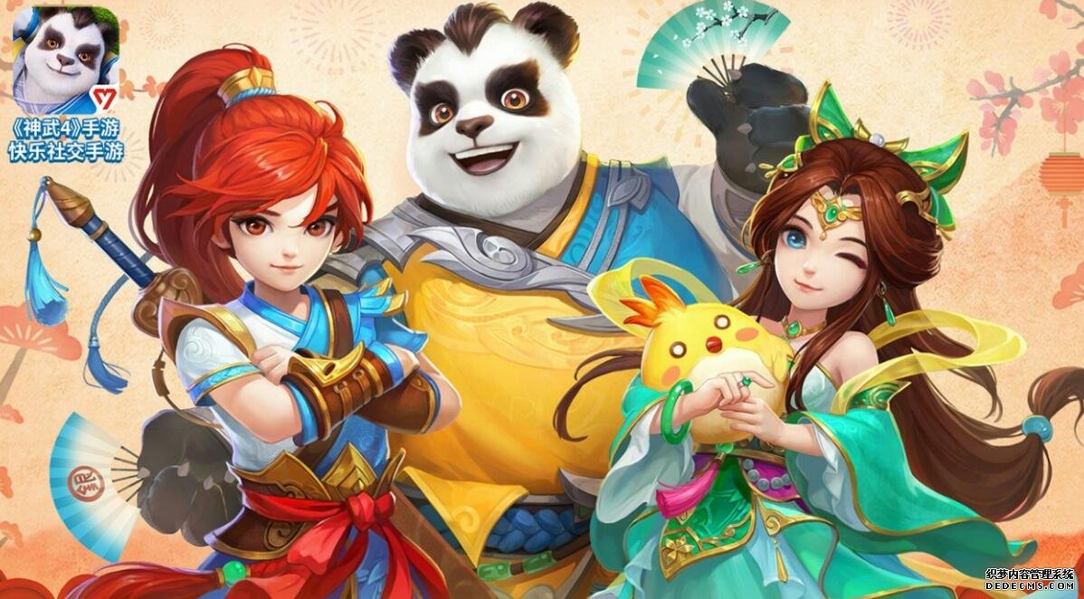 神武手游