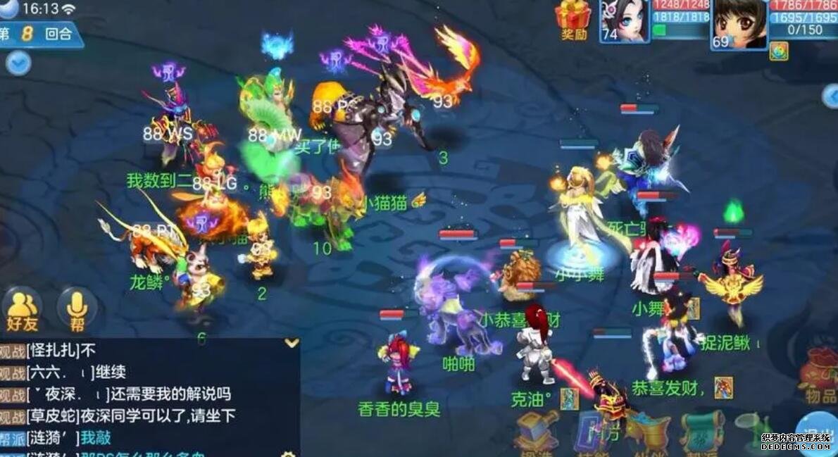 神武手游