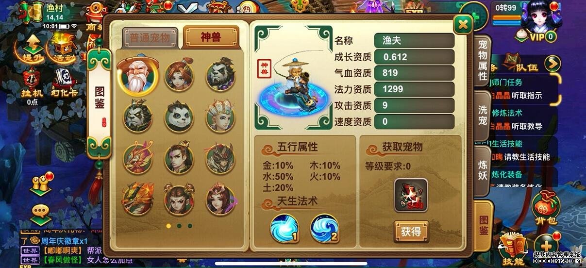 梦回逍遥2