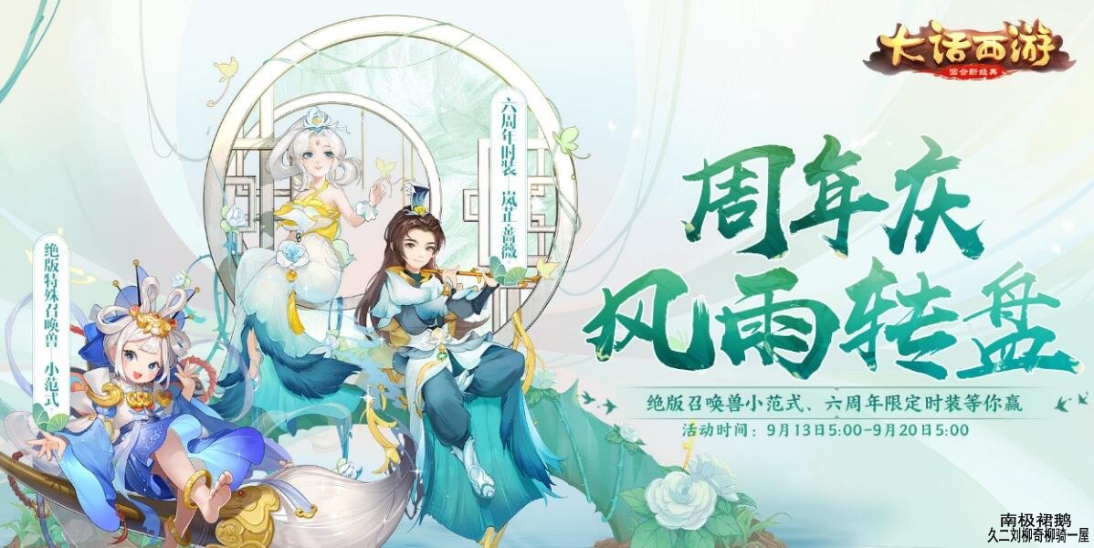 大话西游手游