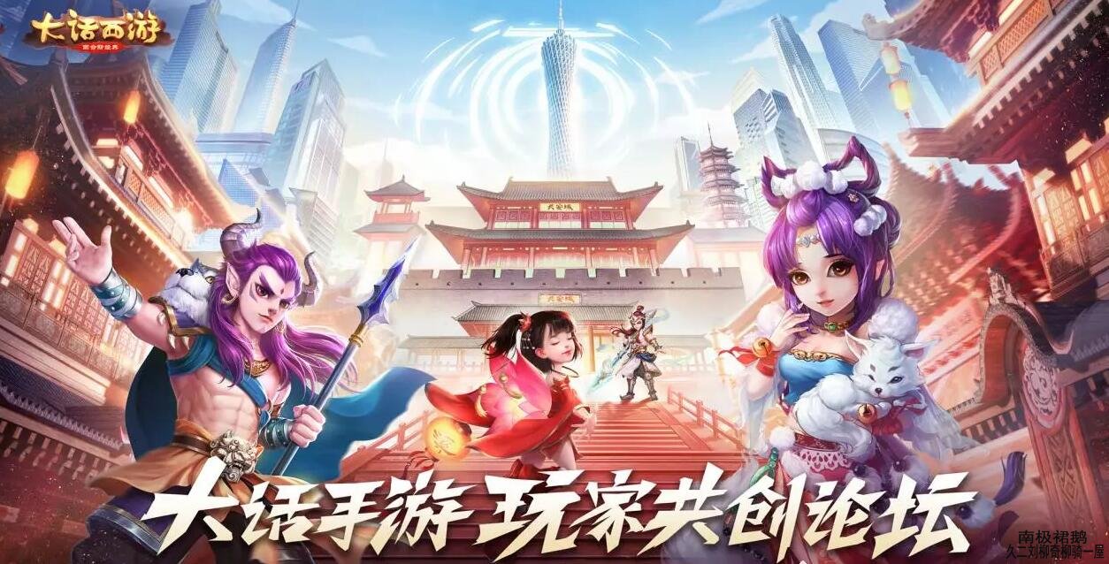 大话西游手游