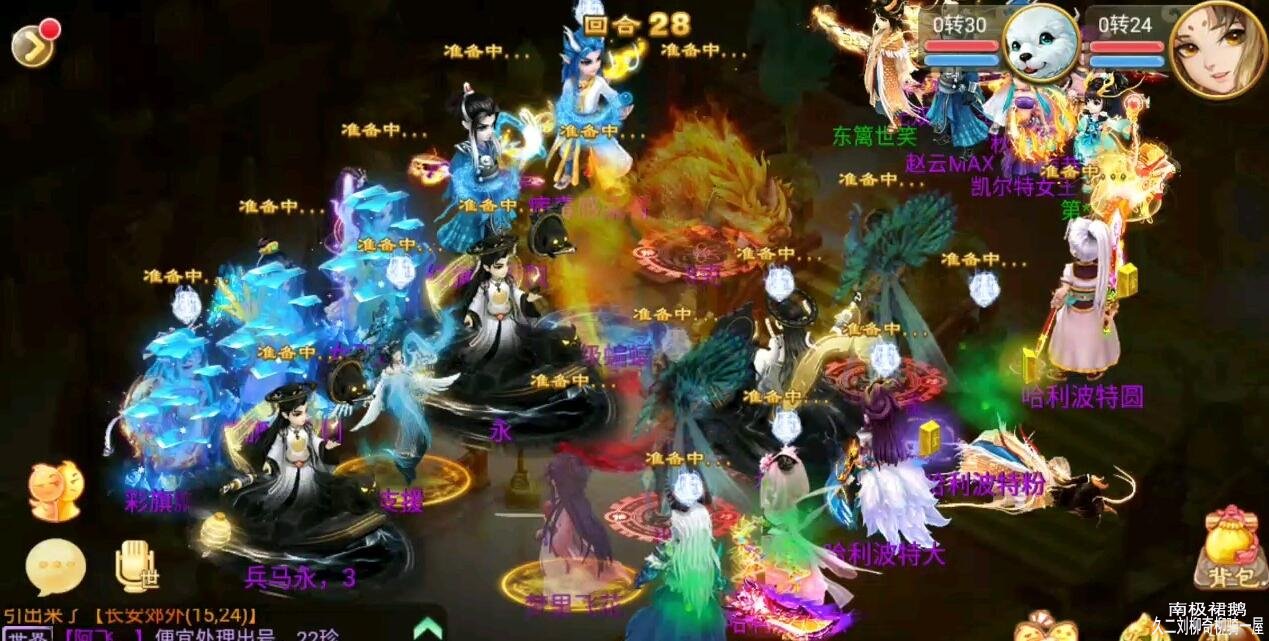 逍遥西游2手游