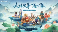 探究大话西游手游的成长