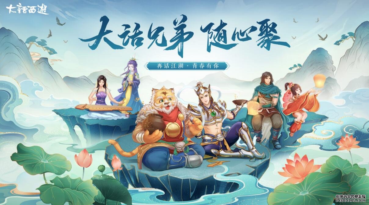 大话西游手游