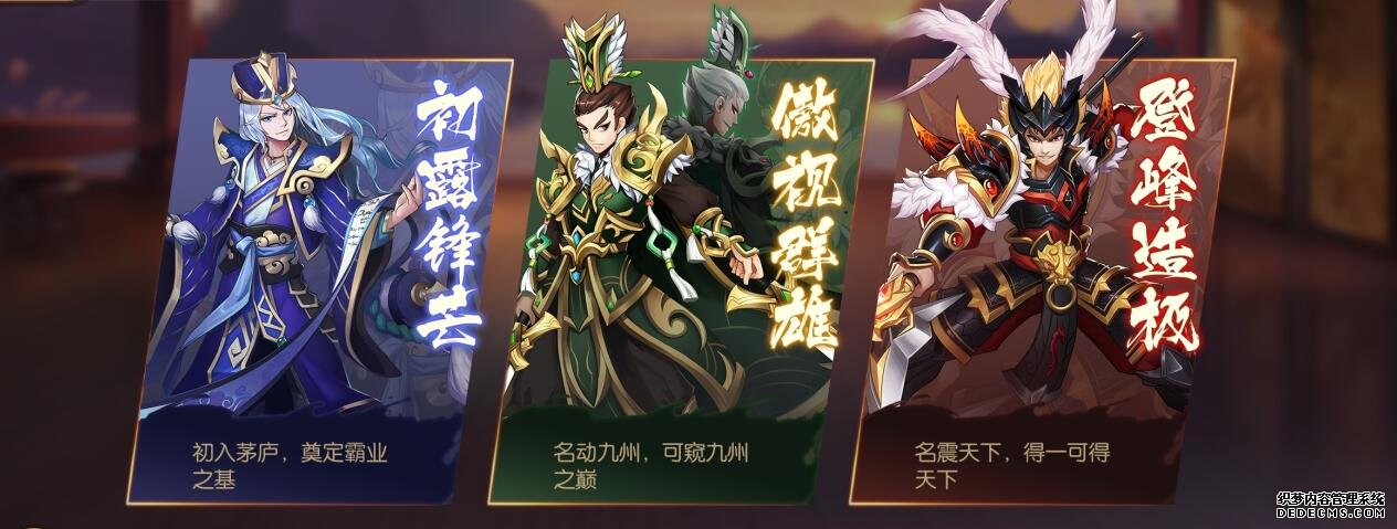 卡牌游戏