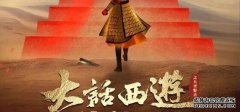 纵横天下，乐享回合制游