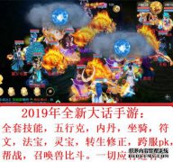 集文化与创新于一体的大话逍遥西游梦回西游